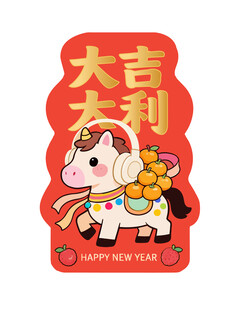 2026年马年小马插画贺卡