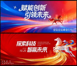 2026马年