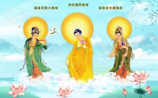 西方三圣图