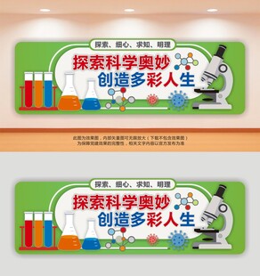 实验室文化墙
