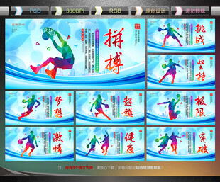 篮球海报