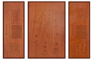 中式木雕挂屏三条屏