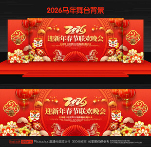 春节背景