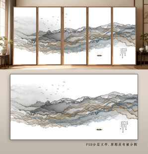 中式山水意境屏风装饰画