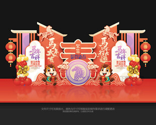 2026新年美陈