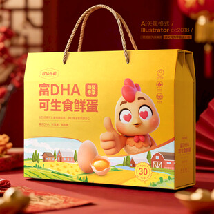 鸡蛋包装 土鸡蛋礼盒