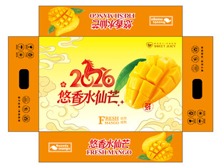 水仙芒平面展开图