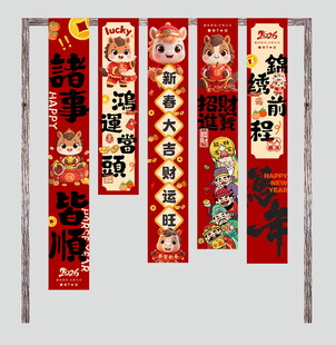 新年条幅