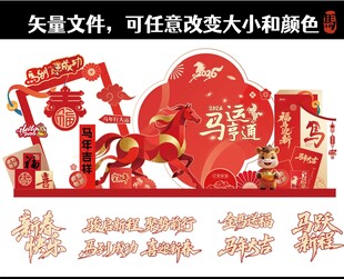 喜庆龙年春节装饰立体摆件