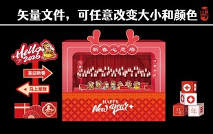 红色喜庆心愿墙 马年美陈