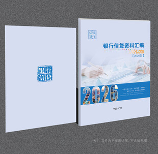 银行封面