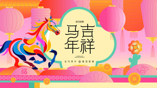 马年新年春节主背景