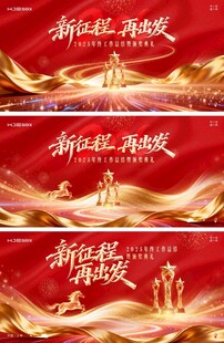 新年起航海报设计模板