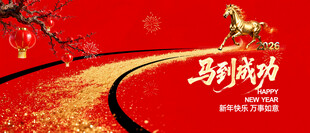 马年海报