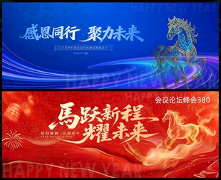 2026马年