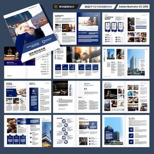 简约律师事务所画册