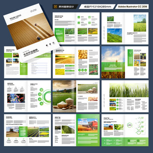 农业合作社画册