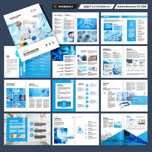 医疗产品画册
