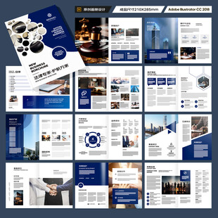 律师事务所宣传册