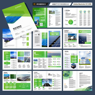 太阳能画册