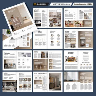 品牌家具画册