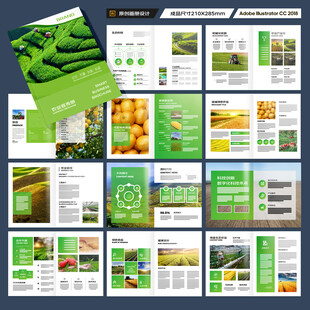 农业合作社画册