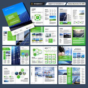 绿色环保宣传册