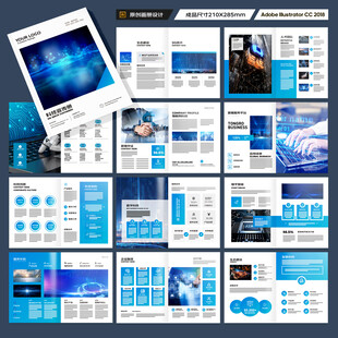 蓝色科技画册