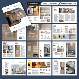 装饰设计画册