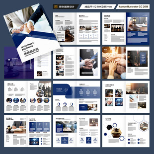 律师事务所画册设计