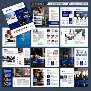 大气律师事务所画册