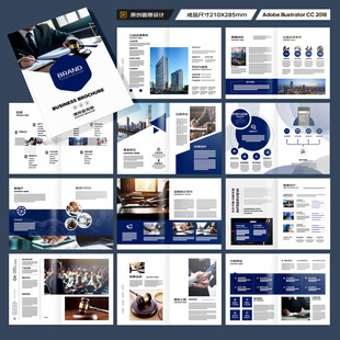 律师事务所画册