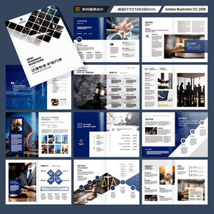 律师事务所画册