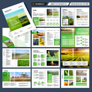农产品画册