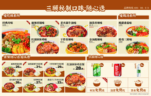 丰富多样的美味快餐组合