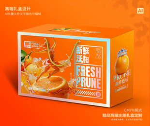 沃柑包装 桔子礼盒