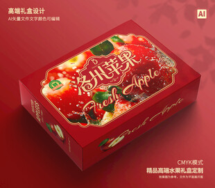 苹果礼盒 水果包装