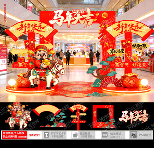 商场新春喜庆装饰场景