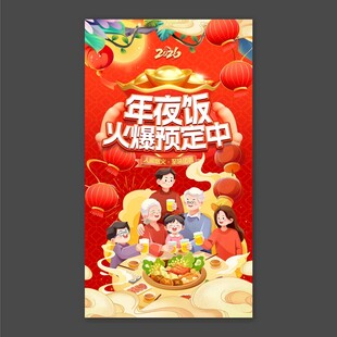 年夜饭火爆预定中