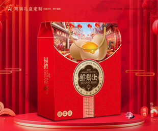 土鸡蛋包装 特产礼盒