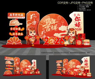 马年美陈