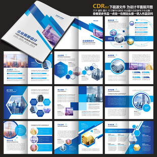 招商手册产品手册