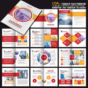 招商手册产品手册