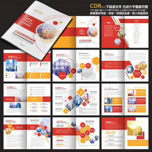 公司画册企业画册