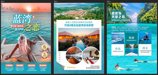 普吉岛蓝湾之恋行程美化