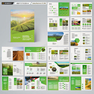 农业画册