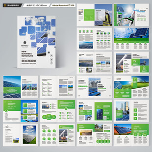 绿色环保宣传册