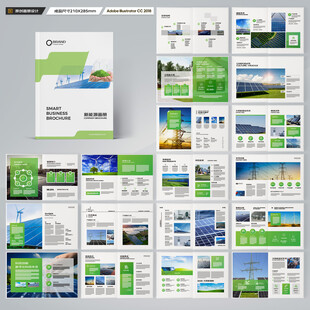 太阳能宣传册