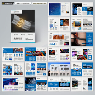 电力电缆宣传册