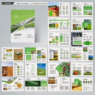 农产品画册